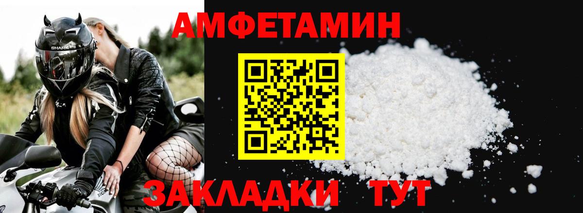 Междуреченск  Amphetamine  Вход с VPN  АМФ  АМФЕТАМИН 98% 