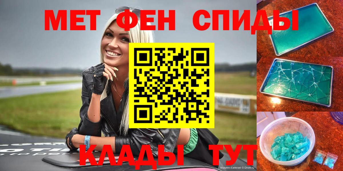 АМФЕТАМИН VHQ Междуреченск