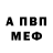 МЕТАМФЕТАМИН винт XiaolinsDojo