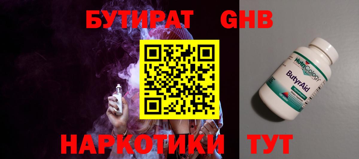 Междуреченск  БУТИРАТ оксана  Вход с VPN 