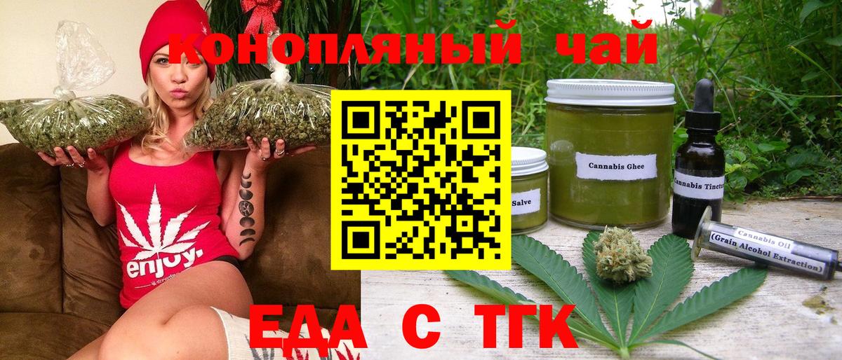 Canna-Cookies марихуана  Вход с VPN  Междуреченск 