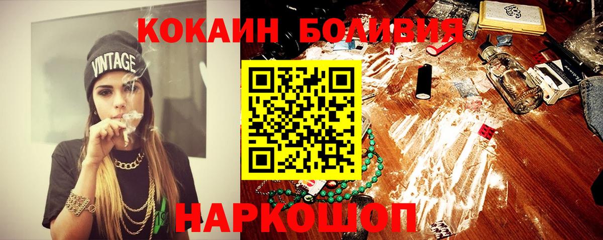 Cocaine  Вход с VPN  COCAIN Перу  Междуреченск  Cocaine Fish Scale 
