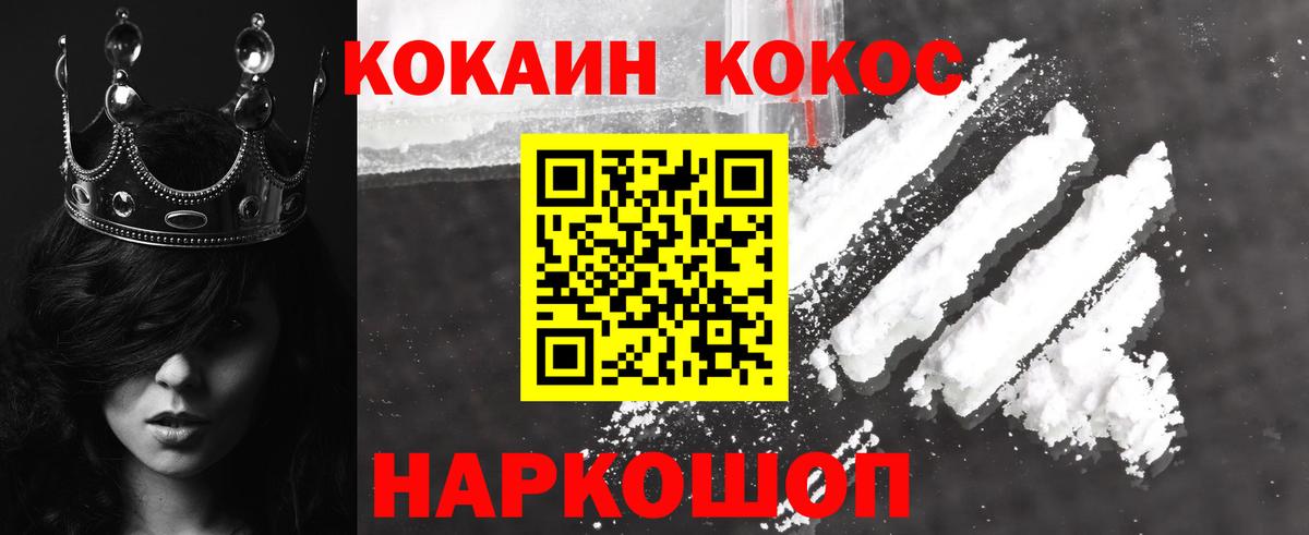 Кокаин Fish Scale Междуреченск