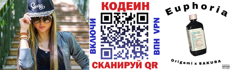 где можно купить наркотик  Междуреченск  Кодеиновый сироп Lean Purple Drank 