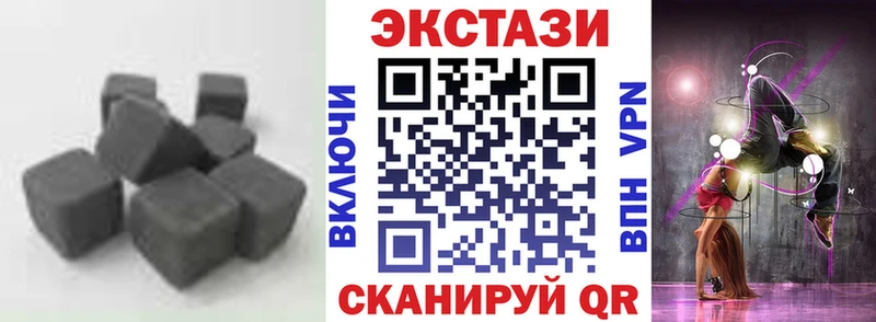 ЭКСТАЗИ 250 мг  закладка  Междуреченск 