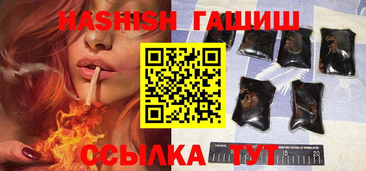наркота  Гашиш убойный  Вход с VPN  Междуреченск 