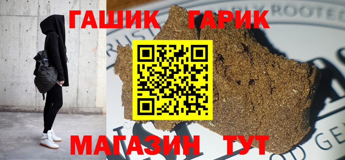ГАШИШ 40% ТГК Междуреченск
