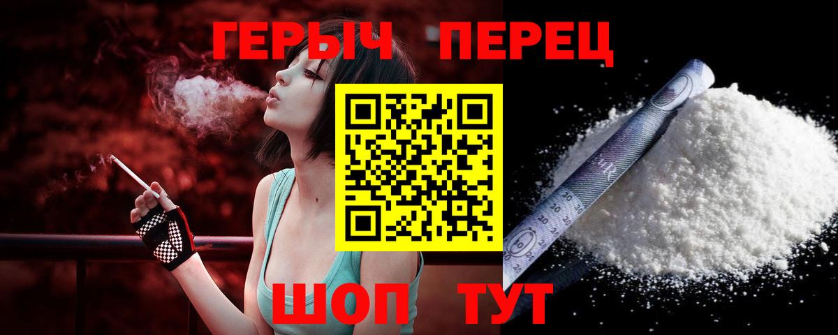 Междуреченск  Героин герыч  Вход с VPN 