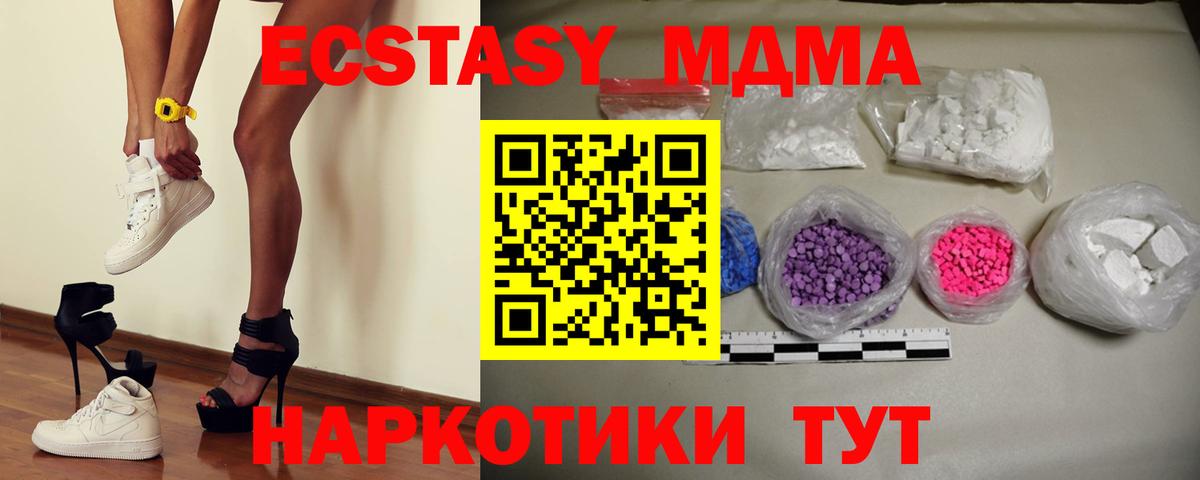 MDMA VHQ  МДМА  МДМА VHQ  Междуреченск  Вход с VPN 