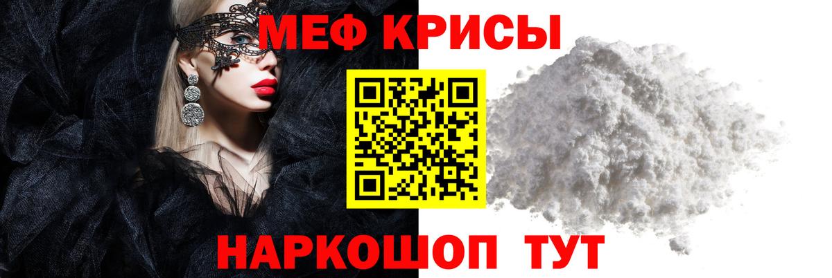 Мефедрон  МЕФ мука  Вход с VPN  МЯУ-МЯУ VHQ  Междуреченск 