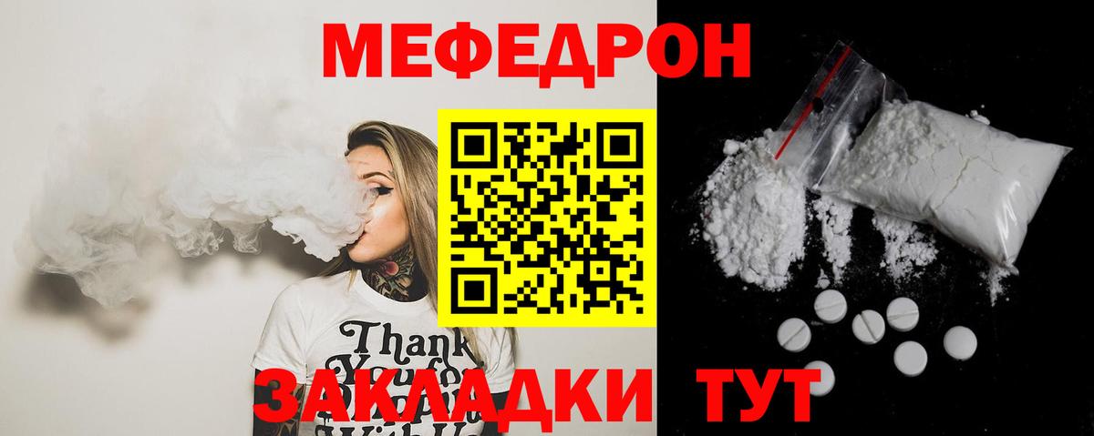 Меф мука Междуреченск