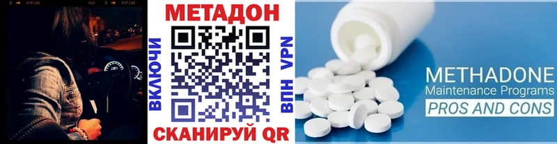 магазин продажи Междуреченск МЕТАДОН VHQ