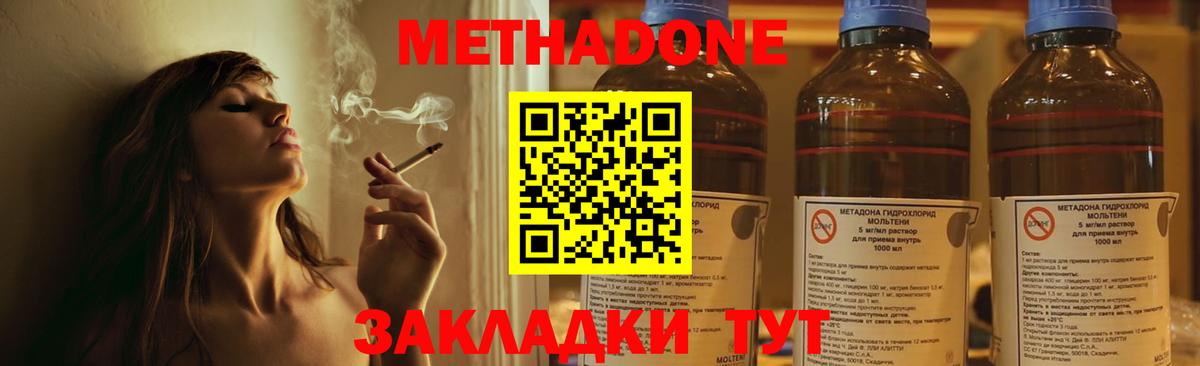 МЕТАДОН мёд  Вход с VPN  МЕТАДОН белоснежный  Междуреченск 