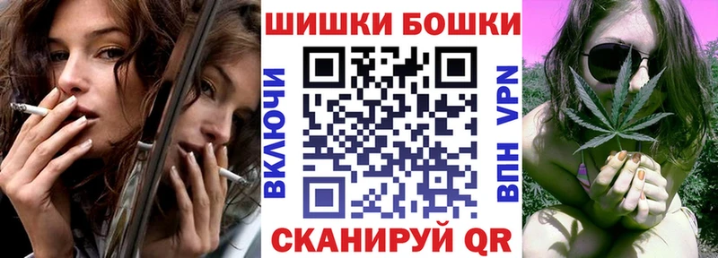 хочу   Междуреченск  Бошки Шишки THC 21% 